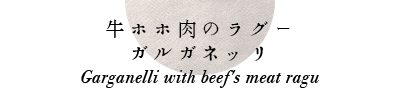 自家製パンチェッタ