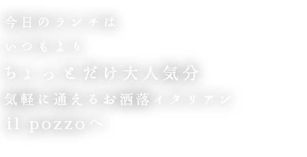 今日のランチは